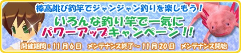 画像ギャラリー No.002のサムネイル画像 / 「釣りパラダイス」,ウーパーを釣るとアイテムが手に入る!
