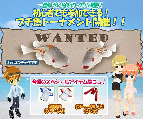 画像ギャラリー No.001のサムネイル画像 / 「釣りパラダイス！」小ささを競うプチ魚トーナメントを開催　