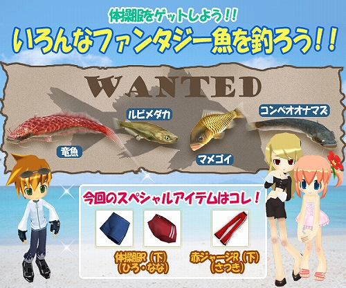 画像ギャラリー No.004のサムネイル画像 / 隠しアイテムを獲得しよう，「釣りパラ！」全Lv対象イベント開催