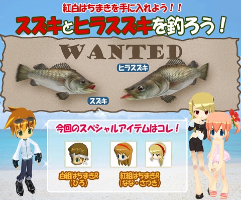 画像ギャラリー No.001のサムネイル画像 / 無料でも参加できる,「釣りパラ」でスズキ&ヒラスズキを釣ろう