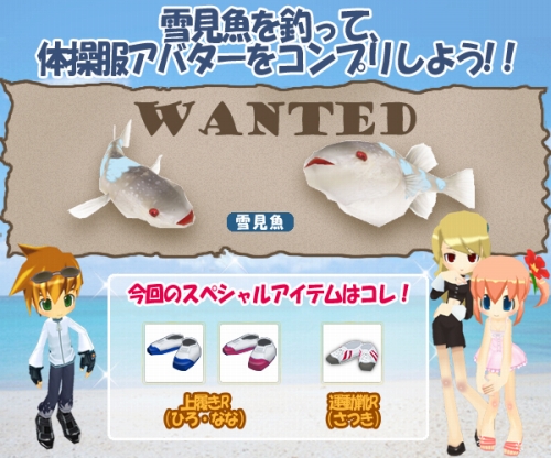 画像ギャラリー No.001のサムネイル画像 / 「釣りパラ」，体操服のコンプリートを目指して「雪見魚」を釣ろう