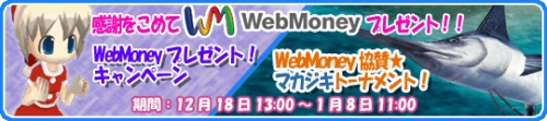 画像ギャラリー No.002のサムネイル画像 / 賞品はWebMoney。「釣りパラダイス!」でマカジキトーナメント