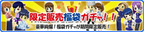 画像ギャラリー No.002のサムネイル画像 / 「釣りパラ」,人気の高かったアバター3セットが強化されて再登場