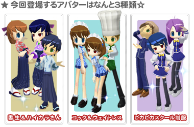 画像ギャラリー No.003のサムネイル画像 / 「釣りパラ」,人気の高かったアバター3セットが強化されて再登場