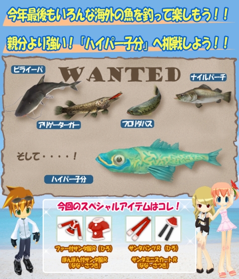 画像ギャラリー No.001のサムネイル画像 / 「釣りパラ」，イベント「いろんな海外の魚を釣ろう！」などを実施中