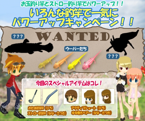 画像ギャラリー No.001のサムネイル画像 / 「釣りパラダイス!」謎の魚を釣って隠しアイテムを手に入れよう