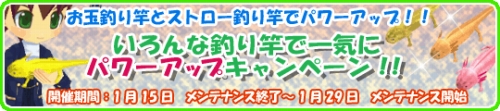 画像ギャラリー No.002のサムネイル画像 / 「釣りパラダイス!」謎の魚を釣って隠しアイテムを手に入れよう
