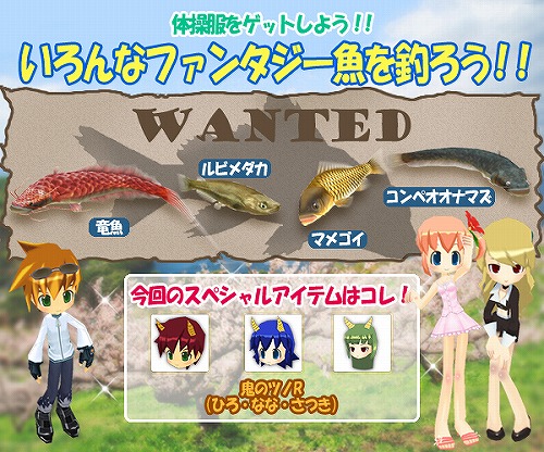 画像ギャラリー No.001のサムネイル画像 / 「釣りパラ」,“ファンタジー魚”を釣って「鬼のツノ」を手に入れよう