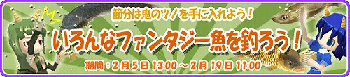 画像ギャラリー No.002のサムネイル画像 / 「釣りパラ」,“ファンタジー魚”を釣って「鬼のツノ」を手に入れよう