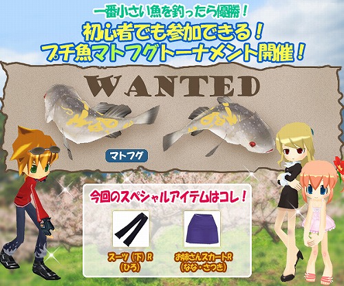 画像ギャラリー No.001のサムネイル画像 / 「釣りパラ！」一番小さい魚を釣れば優勝!?マトフグトーナメント開催