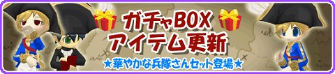 画像ギャラリー No.002のサムネイル画像 / 「釣りパラ」中世フランス兵がモチーフの軍服アバターを販売開始
