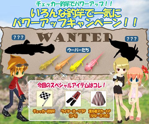 画像ギャラリー No.001のサムネイル画像 / 「釣りパラ！」，ウーパールーパーを釣ってアイテムを手に入れよう