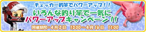 画像ギャラリー No.002のサムネイル画像 / 「釣りパラ！」，ウーパールーパーを釣ってアイテムを手に入れよう