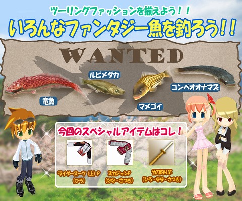 画像ギャラリー No.002のサムネイル画像 / 「釣りパラ」,ファンタジー魚を釣ってライダースーツを獲得しよう