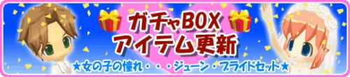 画像ギャラリー No.002のサムネイル画像 / 「釣りパラ」ガチャで約1か月の限定販売。純白の衣装を入手しよう