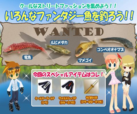 画像ギャラリー No.002のサムネイル画像 / 「釣りパラ」,ファンタジー魚を釣ってアバターなどを手に入れよう