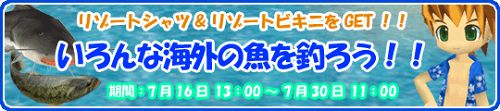 画像ギャラリー No.002のサムネイル画像 / 「釣りパラ」，海外のいろいろな魚を釣って“リゾートシャツ”を入手だ
