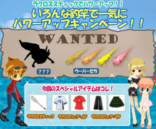 画像ギャラリー No.001のサムネイル画像 / 「釣りパラ」“ウーパー”から隠し魚が釣れるレア餌を入手しよう