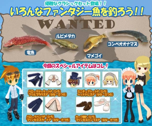 画像ギャラリー No.001のサムネイル画像 / 「釣りパラダイス!」ファンタジー魚を釣ってレアアイテムを貰おう