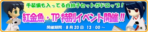 画像ギャラリー No.001のサムネイル画像 / 「釣りパラ」TPで遊べるイベントで新アバターアイテムを入手しよう