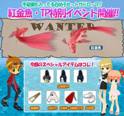 画像ギャラリー No.002のサムネイル画像 / 「釣りパラ」TPで遊べるイベントで新アバターアイテムを入手しよう