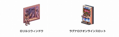 画像ギャラリー No.004のサムネイル画像 / 「ガンホーゲームズ」,「ROスロット」の景品を入れ替え