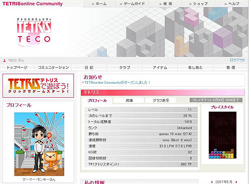 画像ギャラリー No.002のサムネイル画像 / 「ガンホーゲームズ」,「TETRIS Recommend Music」を始動