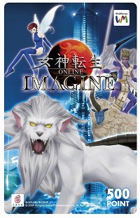 画像ギャラリー No.002のサムネイル画像 / 「ガンホーゲームズ」メガテンWebMoneyカードが当たるキャンペーン