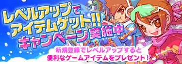 画像ギャラリー No.002のサムネイル画像 / 「ガンホーゲームズ」で「飛天」を始めてアイテムを手に入れよう