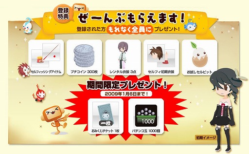 画像ギャラリー No.002のサムネイル画像 / 「ガンホーゲームズ」で本日より「セルフィタウン」のサービスがスタート