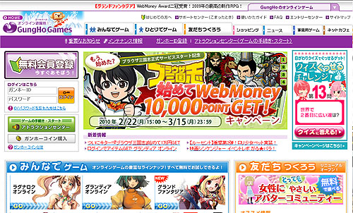 画像ギャラリー No.002のサムネイル画像 / 「ガンホーゲームズ」の全タイトルを対象に，「携帯アプリ型ワンタイムパスワード」の正式サービスが3月1日にスタート