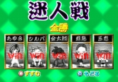 画像ギャラリー No.002のサムネイル画像 / ガンホー，PSゲームアーカイブスにて2タイトルの配信をスタート