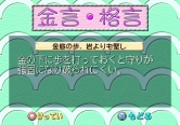 画像ギャラリー No.003のサムネイル画像 / ガンホー，PSゲームアーカイブスにて2タイトルの配信をスタート