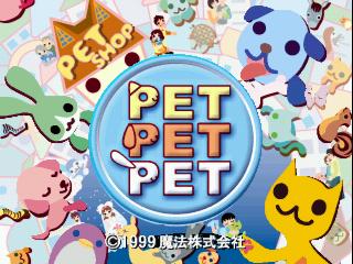 画像ギャラリー No.001のサムネイル画像 / ガンホー,PSアーカイブス配信タイトル「PET PET PET」を公開