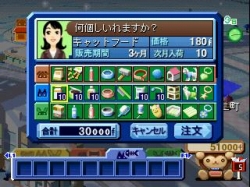 画像ギャラリー No.003のサムネイル画像 / ガンホー,PSアーカイブス配信タイトル「PET PET PET」を公開