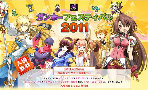 画像ギャラリー No.002のサムネイル画像 / 一定額以上のガンホープチチケット購入でさらに2000円分当たるキャンペーン