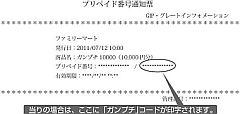 画像ギャラリー No.005のサムネイル画像 / 「ガンホーゲームズ」,5周年を記念しファミマ限定のガンプチキャンペーン
