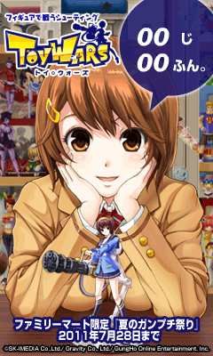 画像ギャラリー No.009のサムネイル画像 / 「ガンホーゲームズ」,5周年を記念しファミマ限定のガンプチキャンペーン