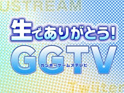 画像ギャラリー No.003のサムネイル画像 / 「ガンホーゲームズ」5周年企画第3弾はUstream生放送。PCのプレゼントも