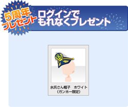 画像ギャラリー No.004のサムネイル画像 / 「ガンホーゲームズ」5周年記念「WebMoneyカードプレゼントキャンペーン」開催