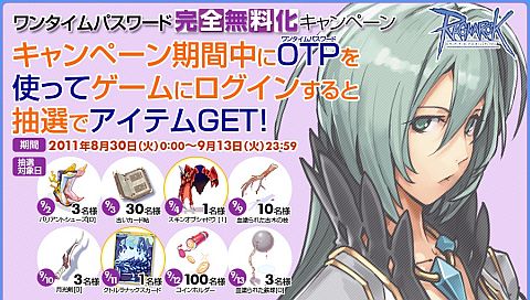 画像ギャラリー No.003のサムネイル画像 / 「ワンタイムパスワード」が無料化。トイ・ウォーズなど3作品とのコラボ企画も