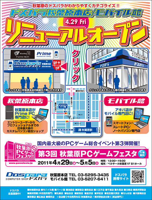 画像ギャラリー No.001のサムネイル画像 / ドスパラ モバイル館開店記念。Galleria購入者にゲーム用マウスをプレゼント