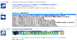 画像ギャラリー No.010のサムネイル画像 / 【PR】新世代「Galleria XF」3D性能検証。Ivy Bridge＋Keplerで，ゲーマー向けPCはここまで速くなった