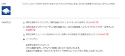 画像ギャラリー No.007のサムネイル画像 / 【PR】ドスパラ初のSLIノートPC「Note GALLERIA GM680M」完全検証。速さだけでなく，使い勝手も一級品だ