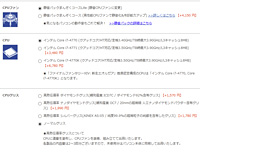 画像ギャラリー No.011のサムネイル画像 / 【PR】消費税増税前にゲームPCを買いたいアナタへ送る，ドスパラ「GALLERIA M8」購入ガイド。効果の高いBTOオプションで快適な1台を