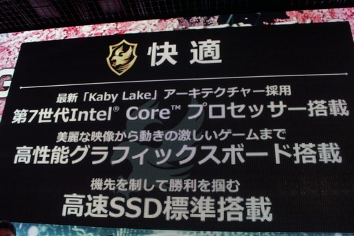 画像ギャラリー No.008のサムネイル画像 / 「GALLERIA GAMEMASTER ファンフェスティバル」をレポート。新モデルやe-Sports大会「GALLERIA GAMEMASTER CUP」の開催も発表