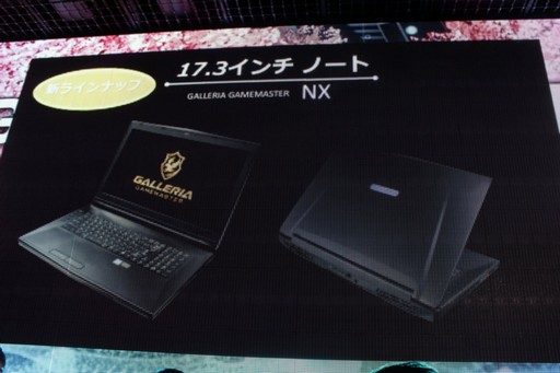 画像ギャラリー No.012のサムネイル画像 / 「GALLERIA GAMEMASTER ファンフェスティバル」をレポート。新モデルやe-Sports大会「GALLERIA GAMEMASTER CUP」の開催も発表