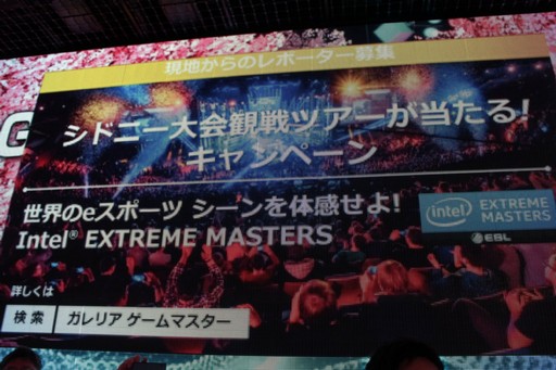 画像ギャラリー No.016のサムネイル画像 / 「GALLERIA GAMEMASTER ファンフェスティバル」をレポート。新モデルやe-Sports大会「GALLERIA GAMEMASTER CUP」の開催も発表