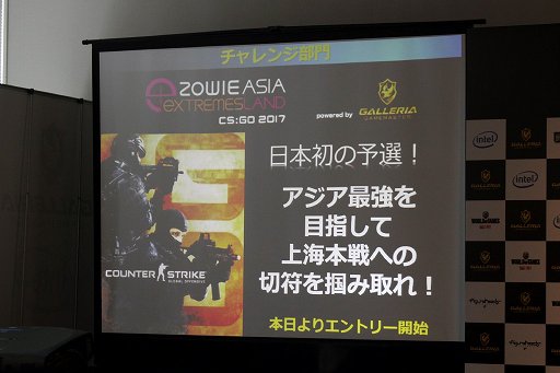 画像ギャラリー No.004のサムネイル画像 / 「GALLERIA GAMEMASTER CUP開催宣言」をレポート。賞金総額500万円の「CS: GO」「WoT」「フィギュアヘッズ」国内e-Sports大会が開催