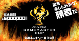 画像ギャラリー No.008のサムネイル画像 / 上海で開催の「CS:GOアジア大会」と，国内ゲームPCメーカーはなぜ手を組んだのか。担当者に聞くその狙いと，e-Sports推進団体との距離感